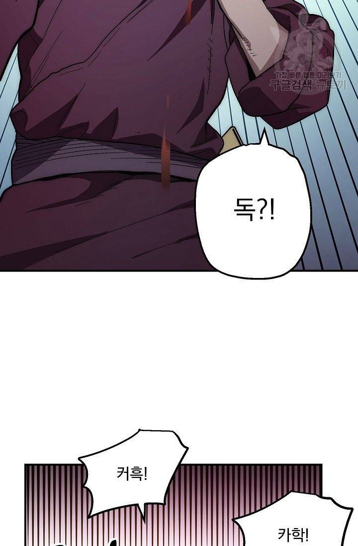 수라전설 독룡 7화 55