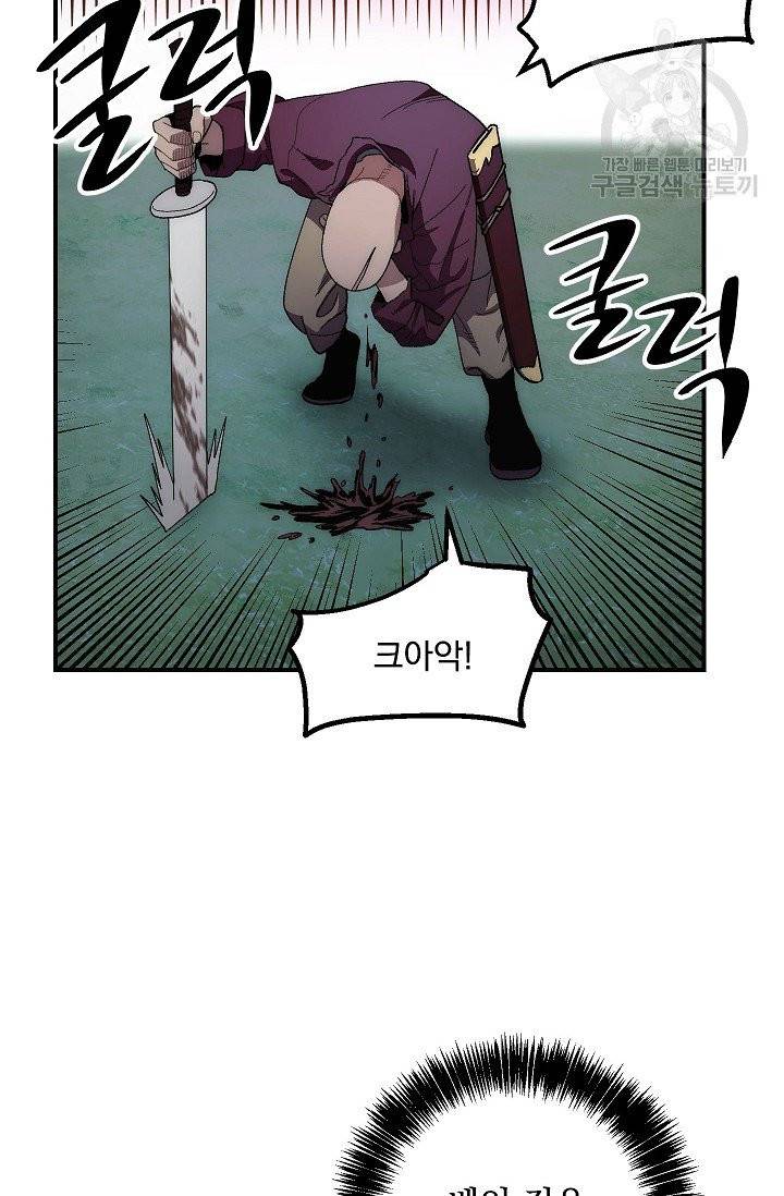 수라전설 독룡 7화 56
