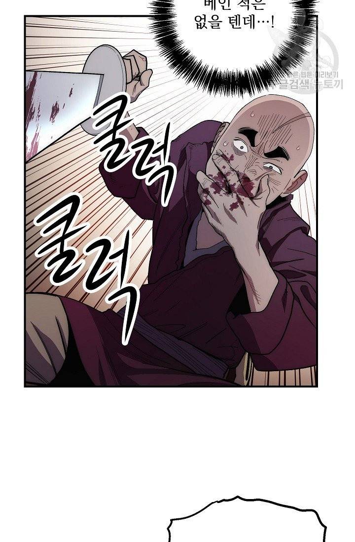 수라전설 독룡 7화 57