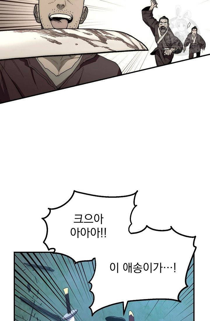 수라전설 독룡 7화 62