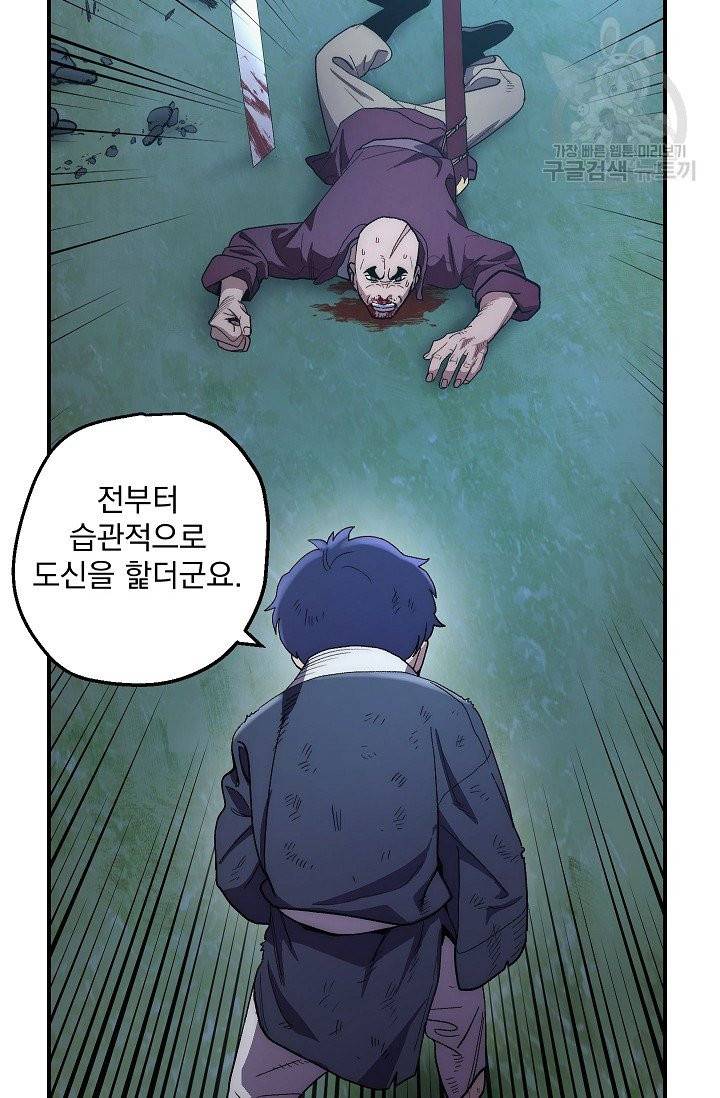 수라전설 독룡 7화 63