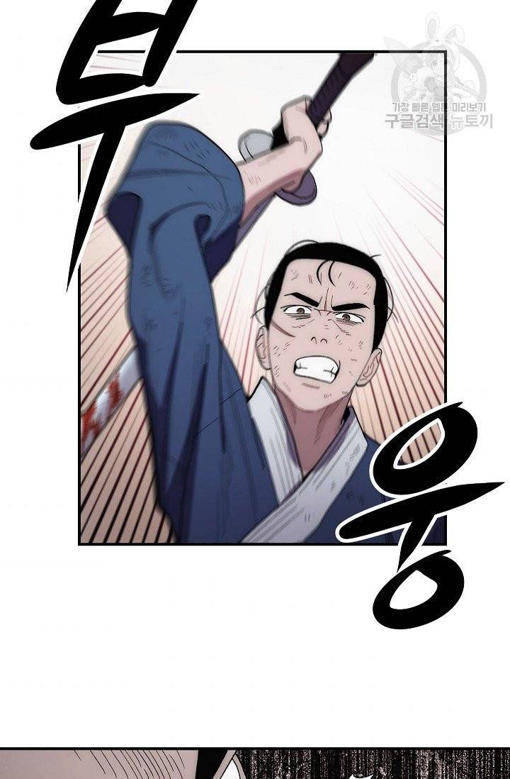 수라전설 독룡 7화 69