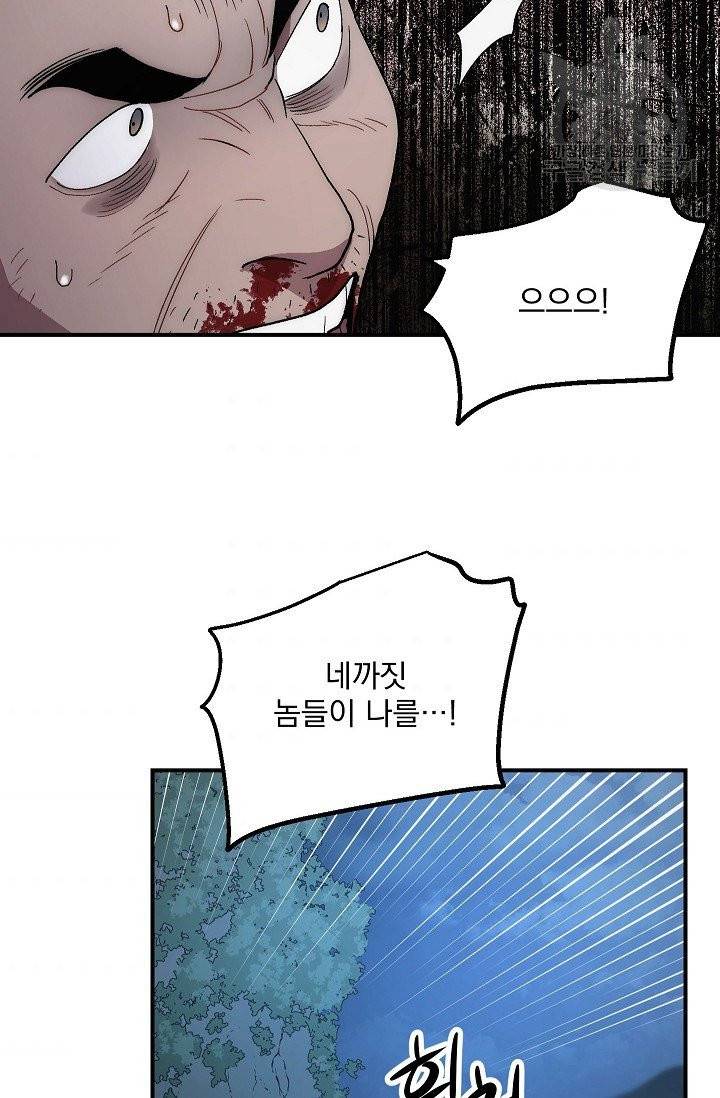 수라전설 독룡 7화 70