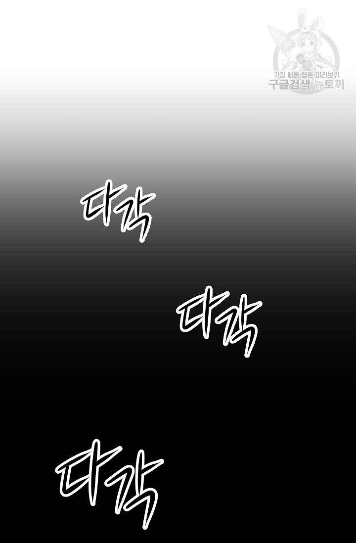 수라전설 독룡 7화 73