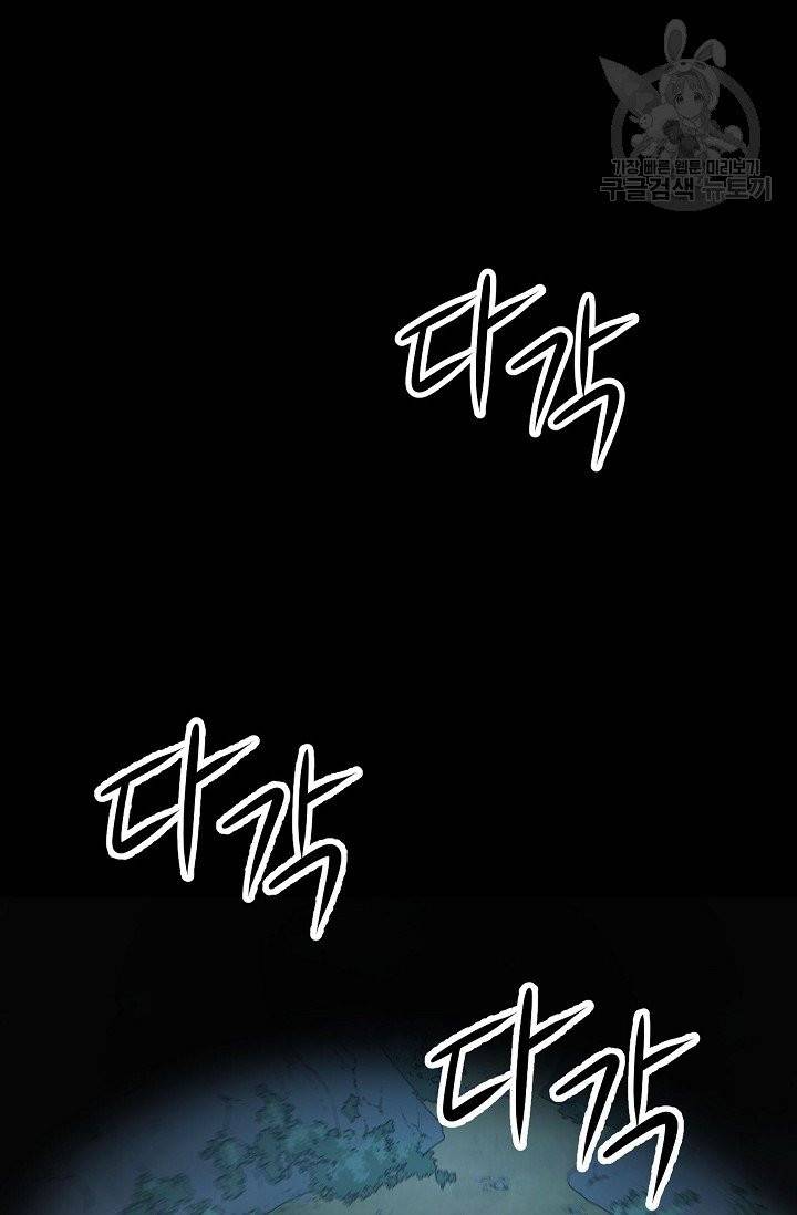 수라전설 독룡 7화 74