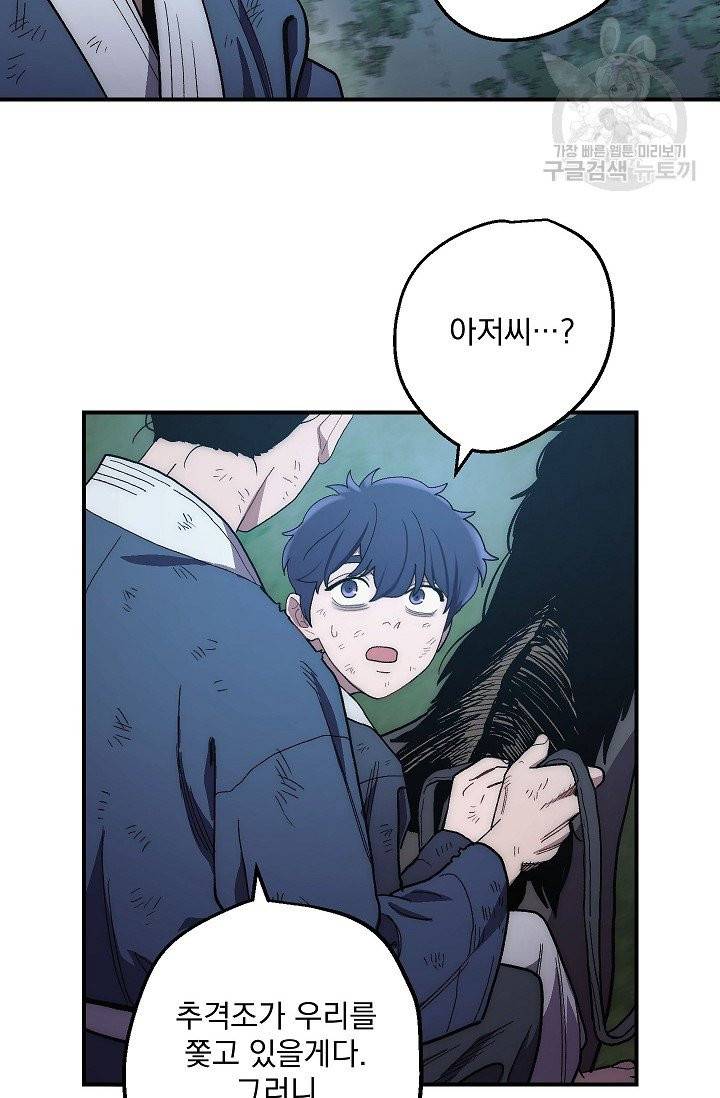 수라전설 독룡 7화 83
