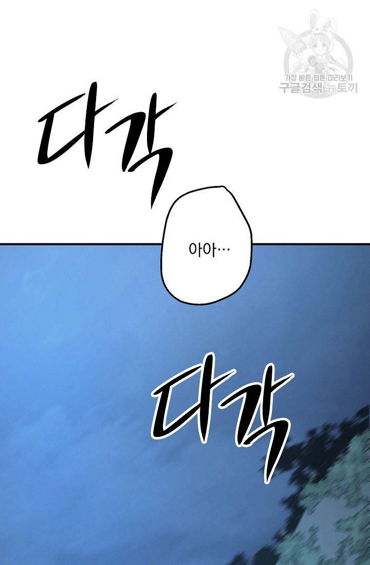 수라전설 독룡 7화 92