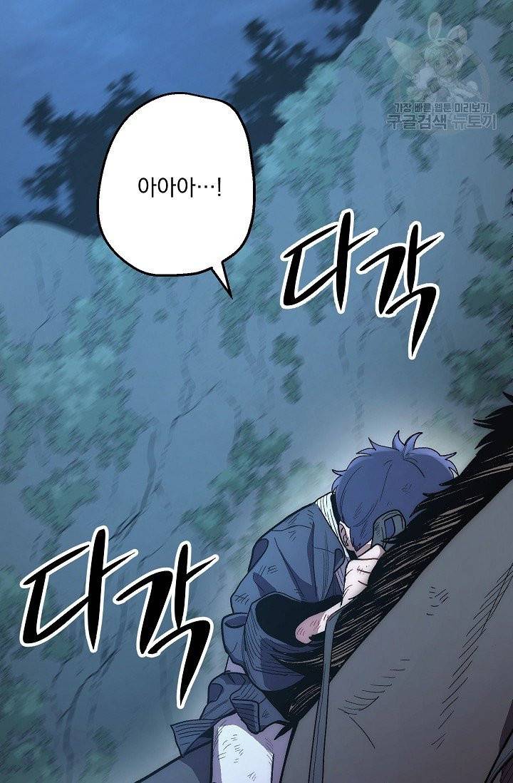 수라전설 독룡 7화 93