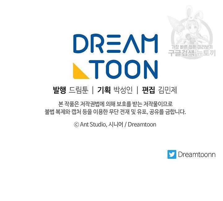 수라전설 독룡 7화 99