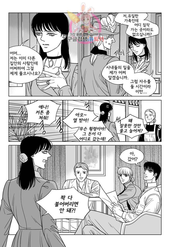 대리화가 완전판 74화 외전 4화 3