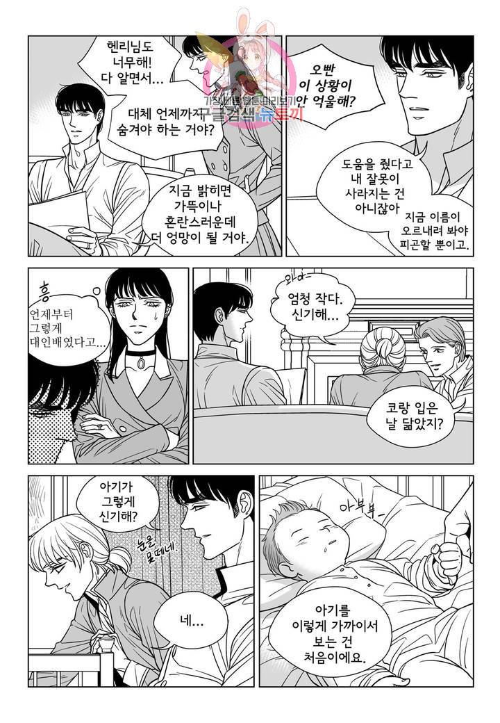 대리화가 완전판 74화 외전 4화 4