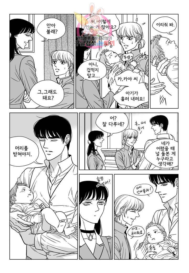 대리화가 완전판 74화 외전 4화 5