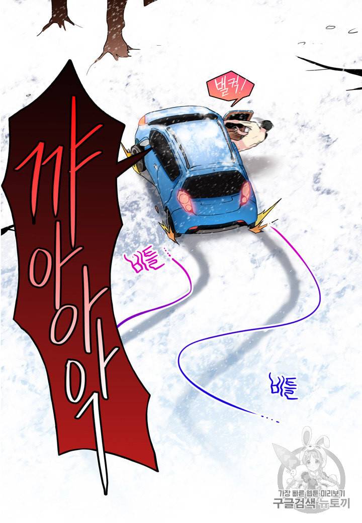 내 연애의 문제점 4화 4