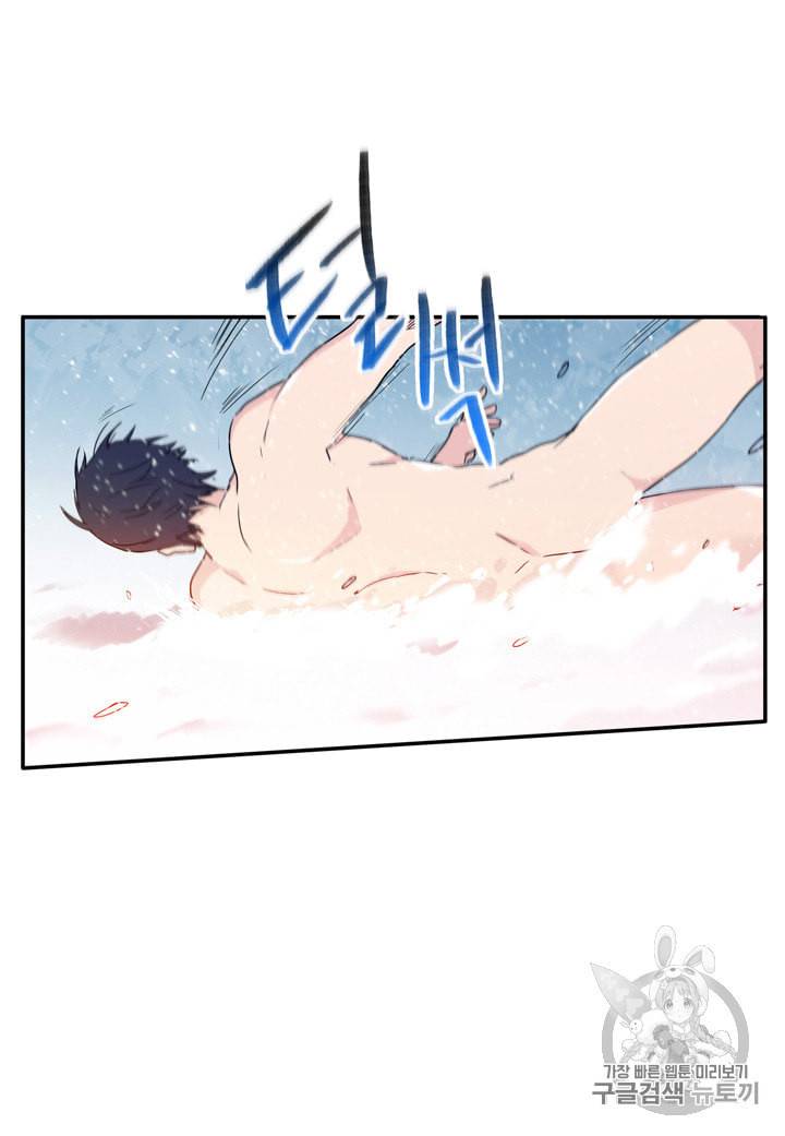 내 연애의 문제점 4화 5