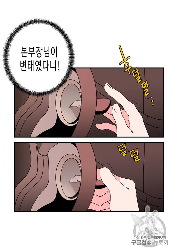 내 연애의 문제점 4화 15