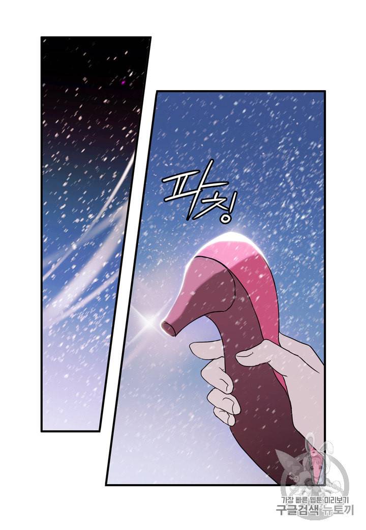 내 연애의 문제점 4화 17