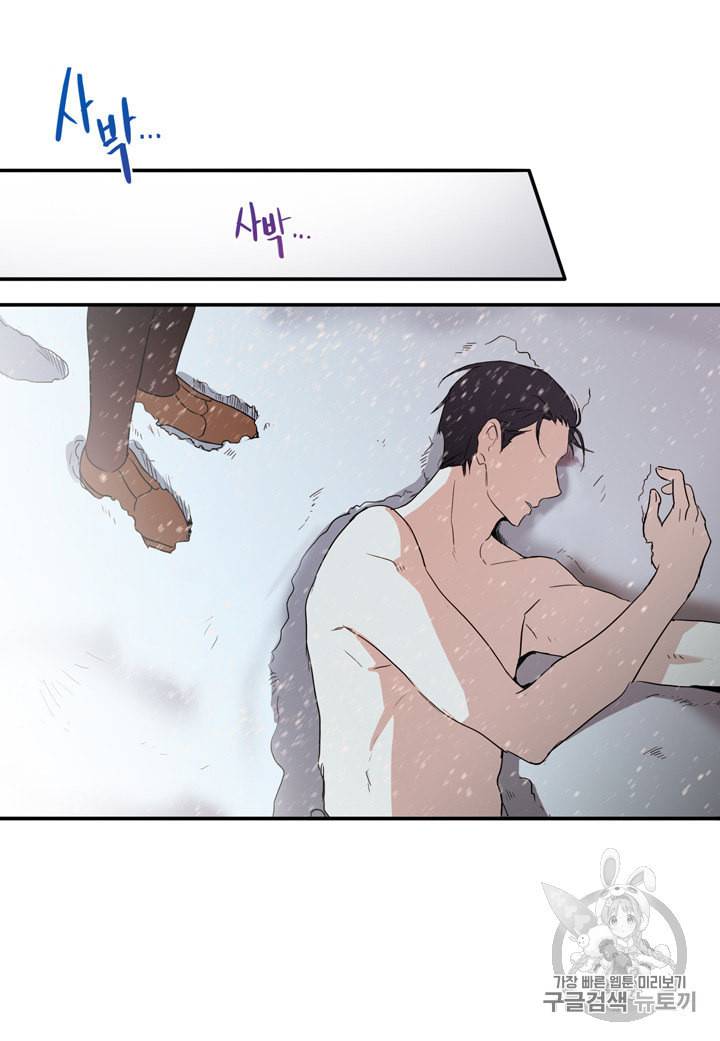 내 연애의 문제점 4화 20