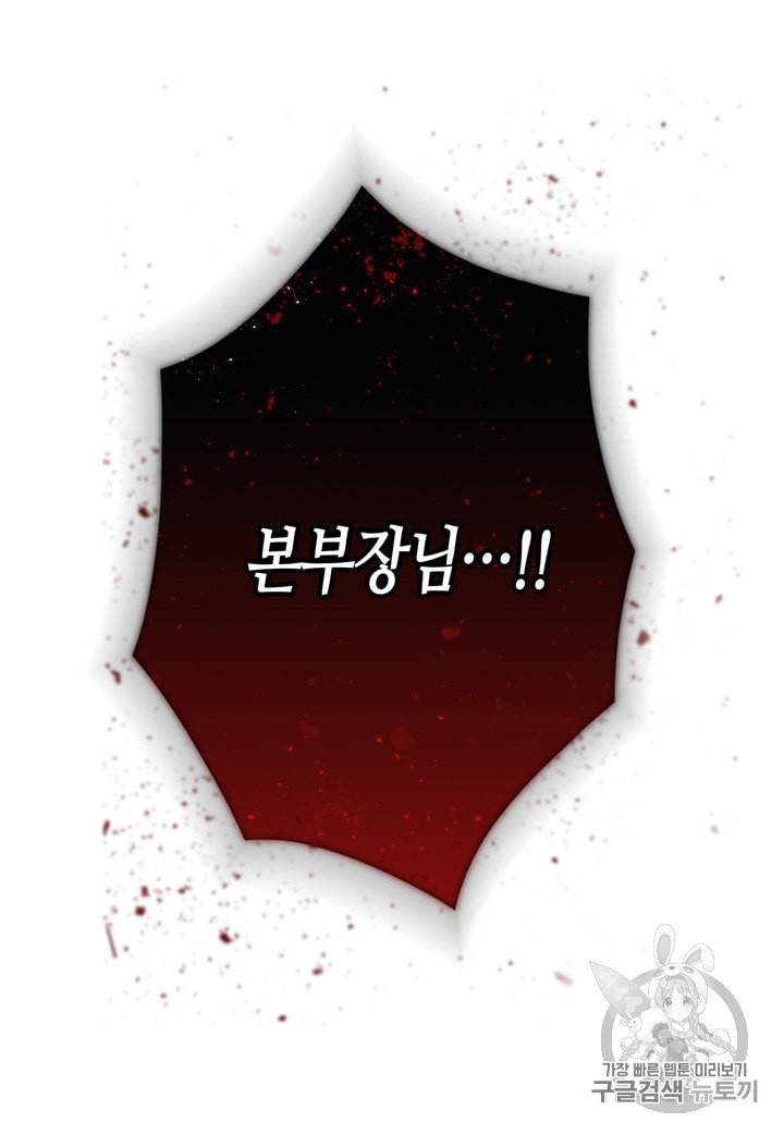내 연애의 문제점 4화 25