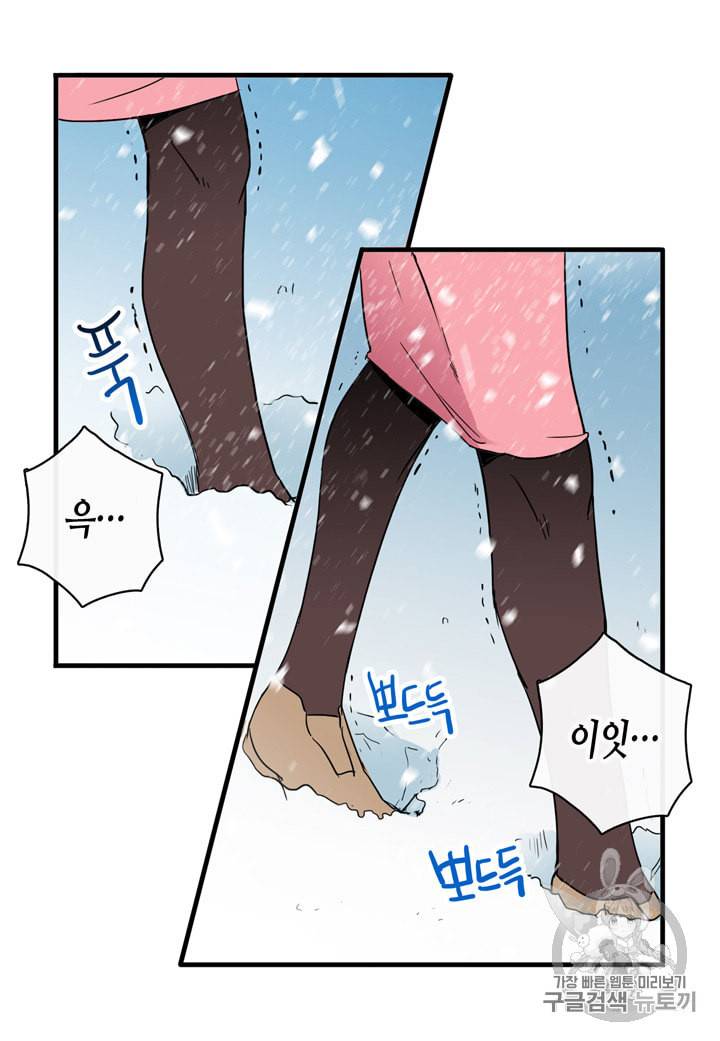 내 연애의 문제점 4화 29