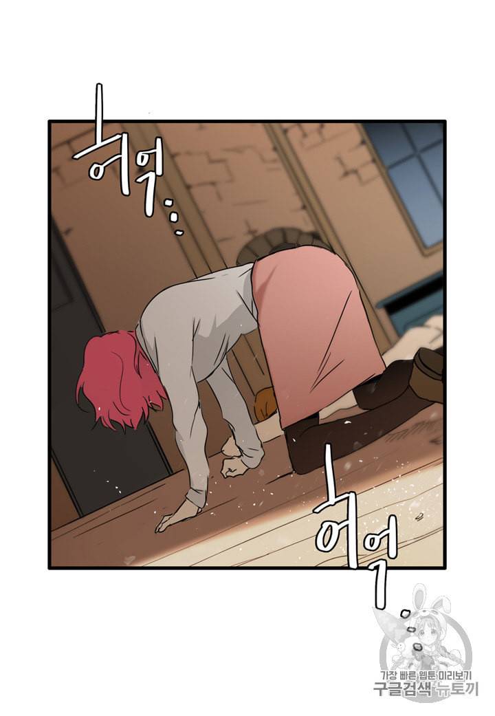 내 연애의 문제점 4화 36