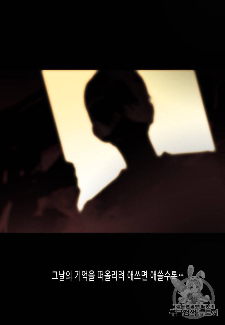 내 연애의 문제점 4화 46