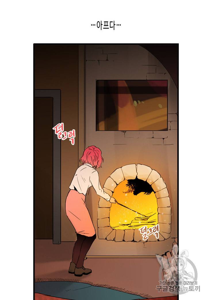 내 연애의 문제점 4화 49