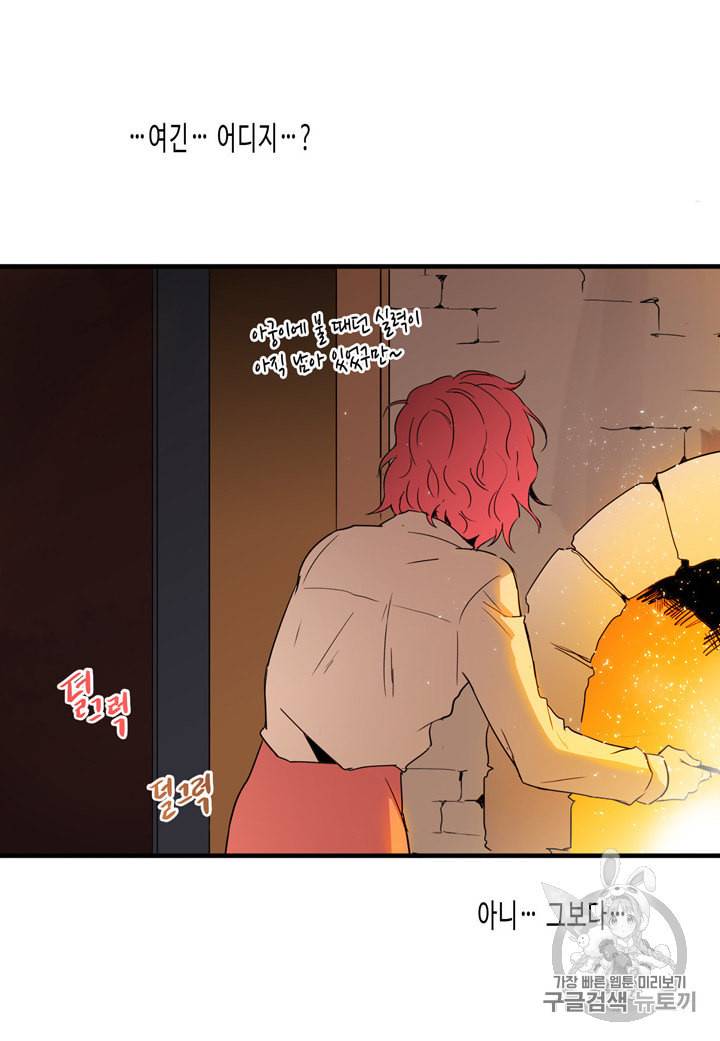 내 연애의 문제점 4화 50
