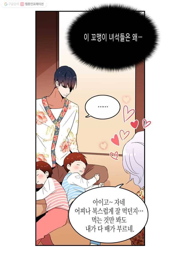 내 연애의 문제점 14화 7