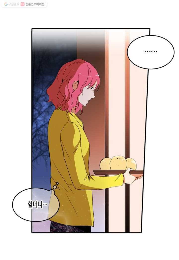 내 연애의 문제점 14화 11