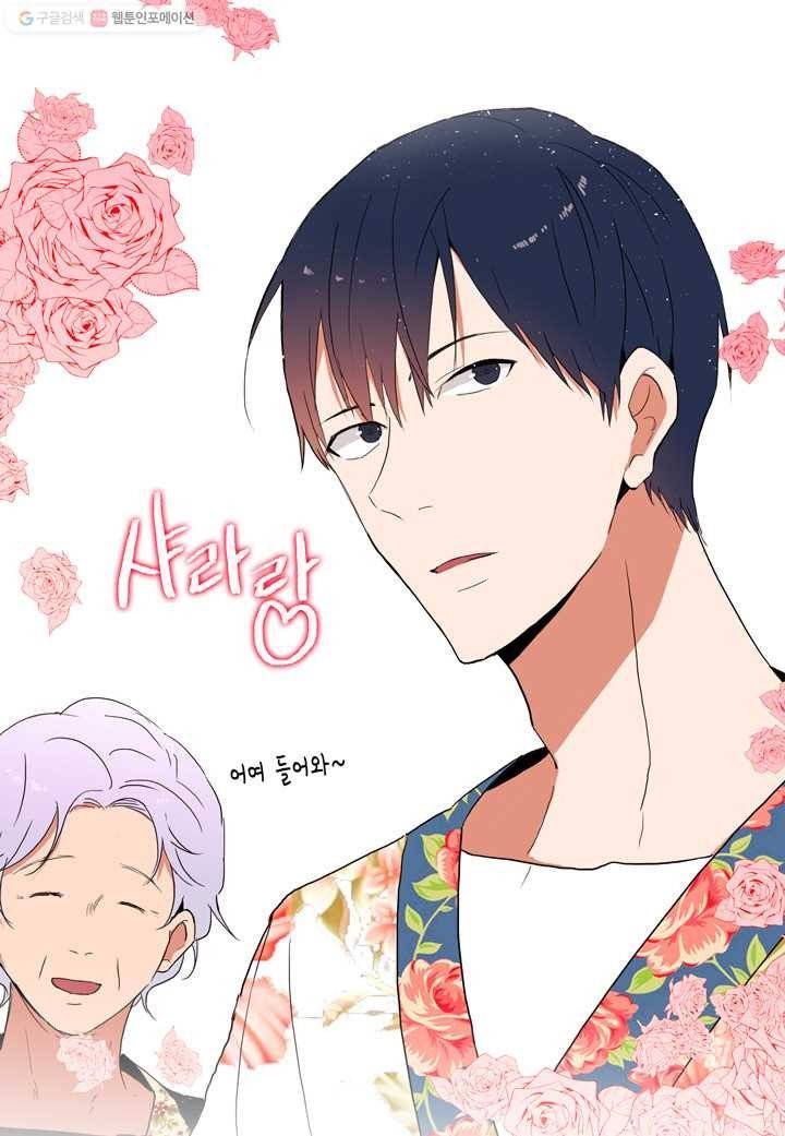 내 연애의 문제점 14화 15