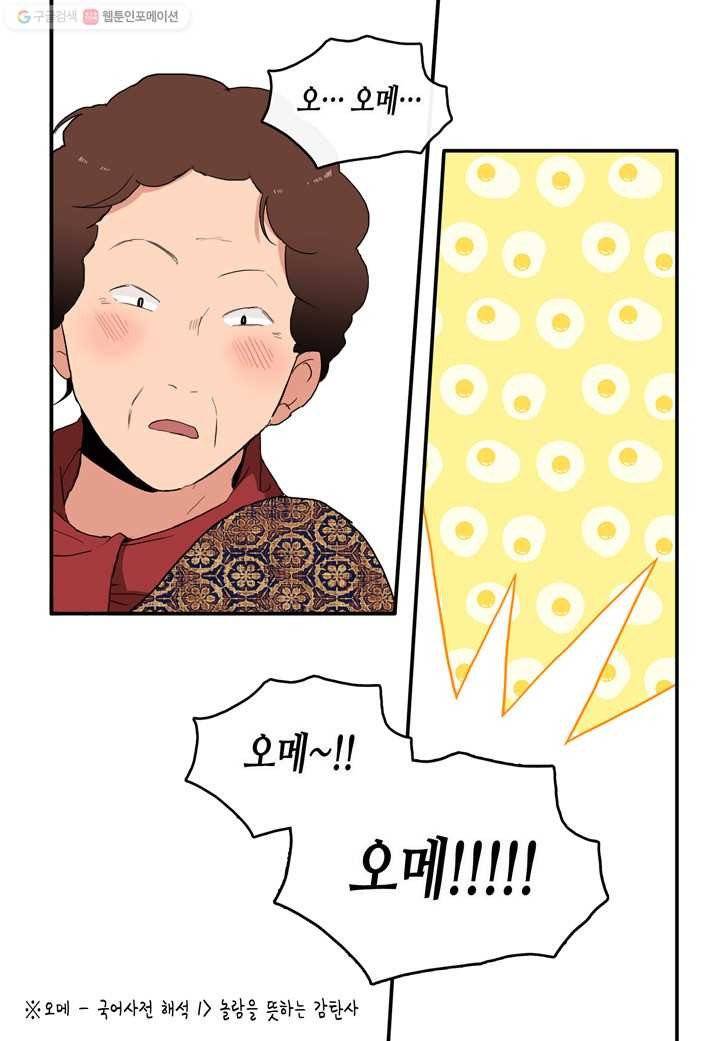 내 연애의 문제점 14화 16