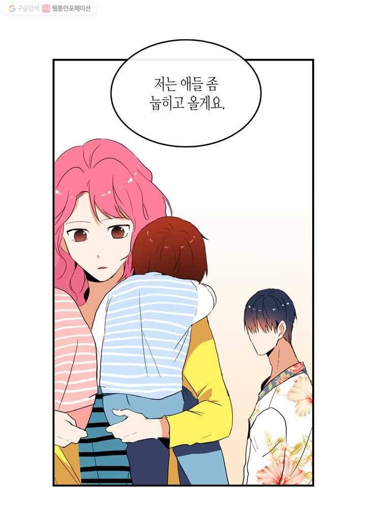 내 연애의 문제점 14화 27