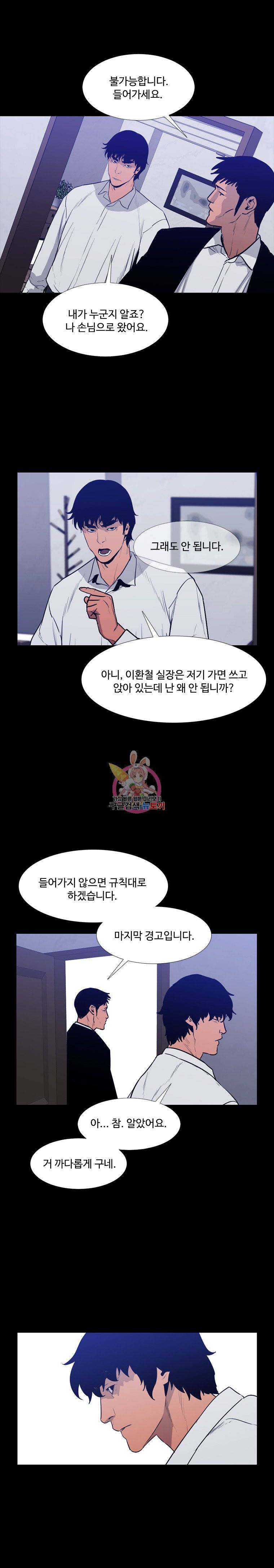 콜로세움 62화 3