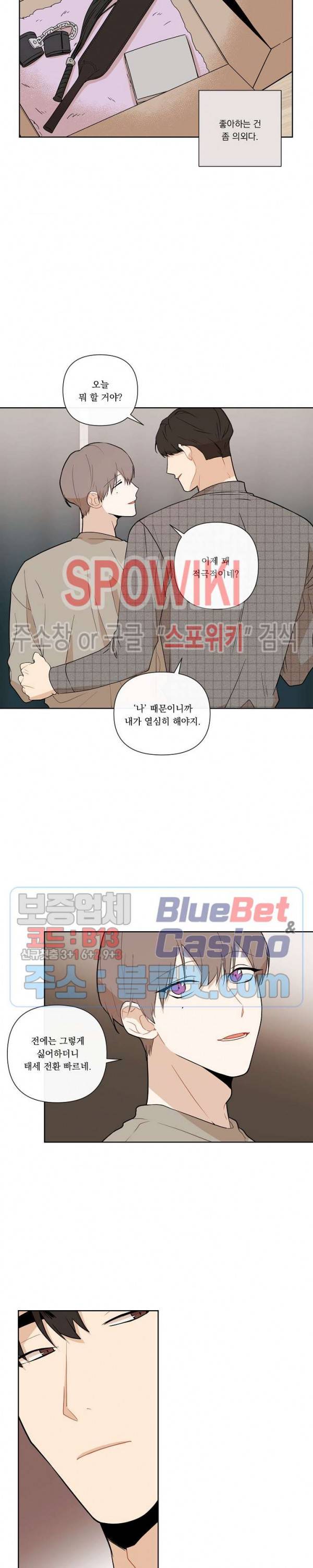 fxxking sweet(퍼킹스윗) 40화 2