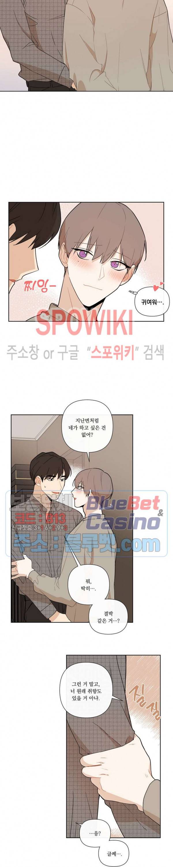 fxxking sweet(퍼킹스윗) 40화 4