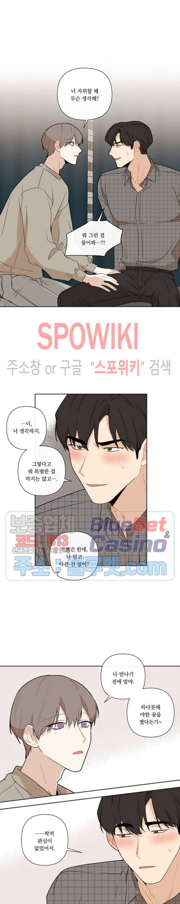 fxxking sweet(퍼킹스윗) 40화 5