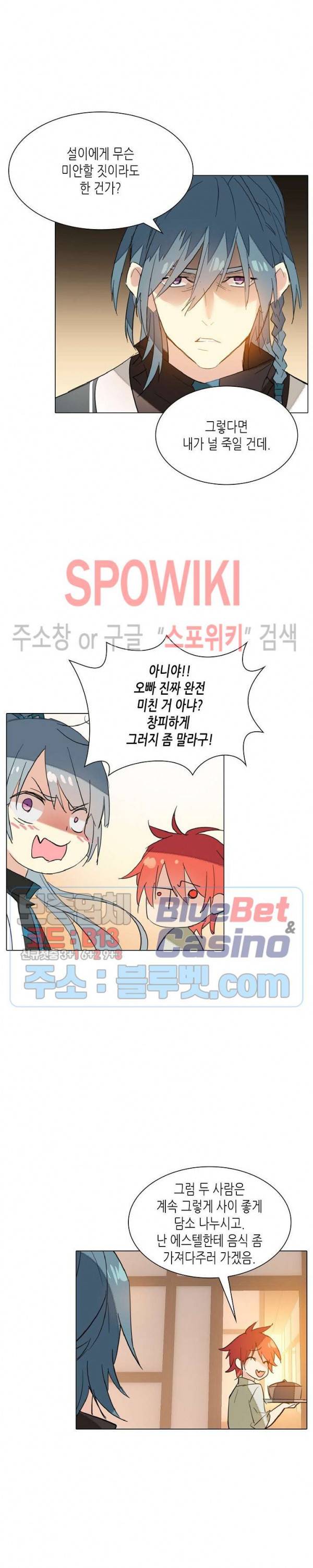 전설의 용사 122화 2