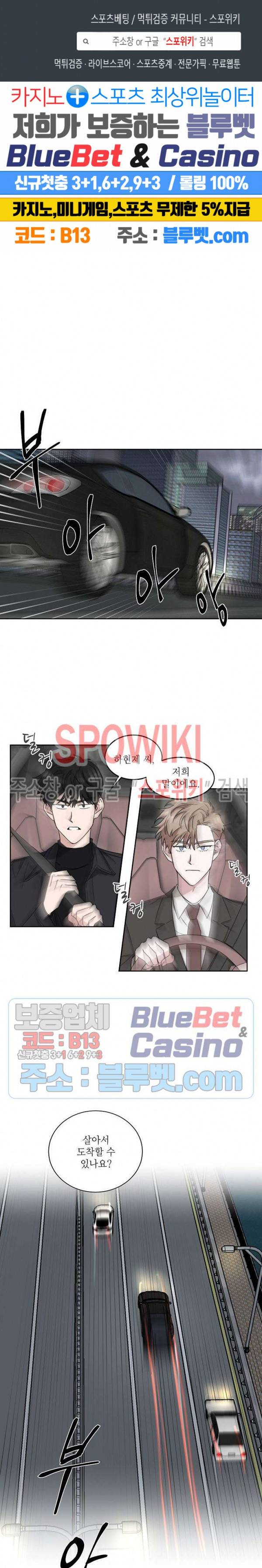 원테이크 18화 1