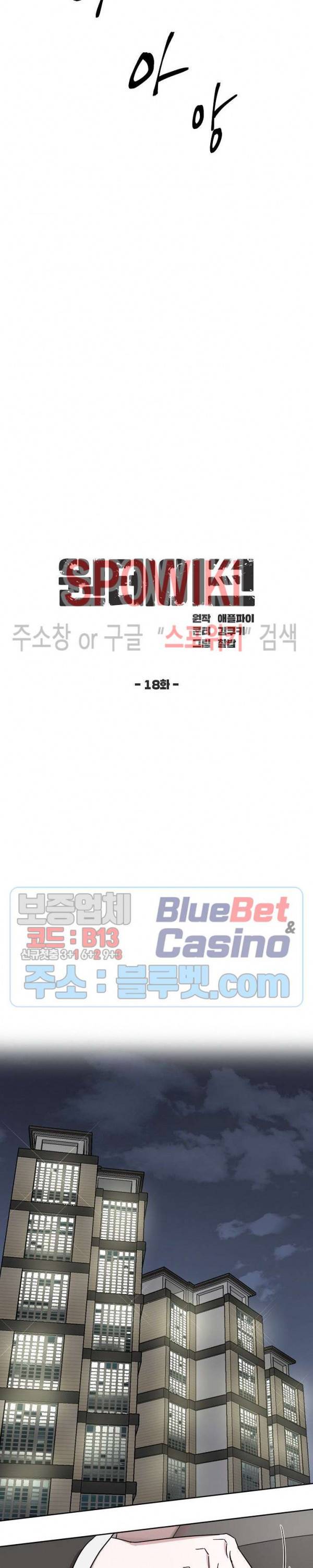 원테이크 18화 2