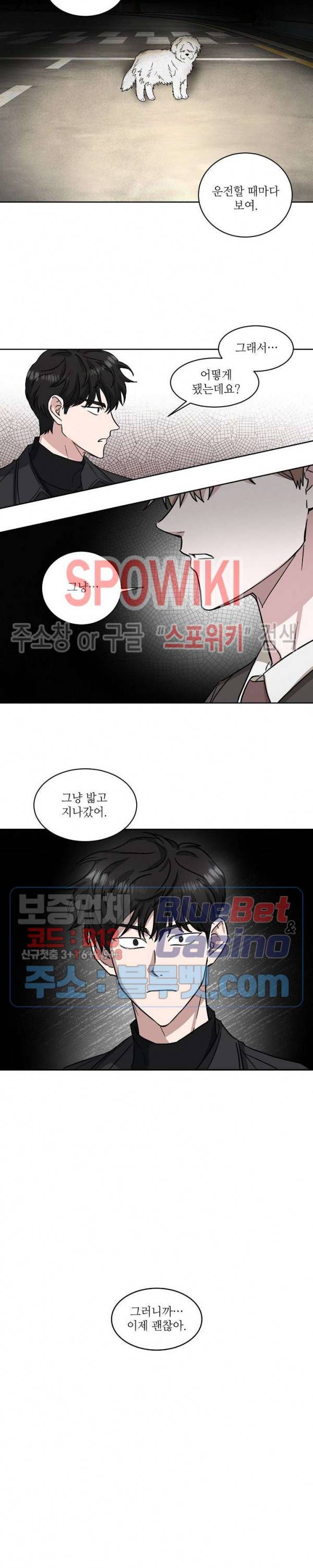 원테이크 18화 5