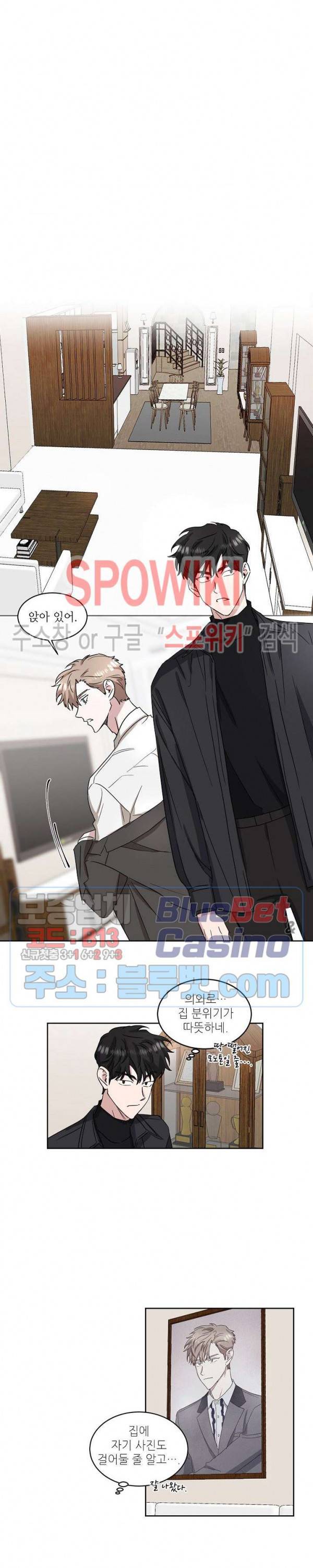 원테이크 18화 6