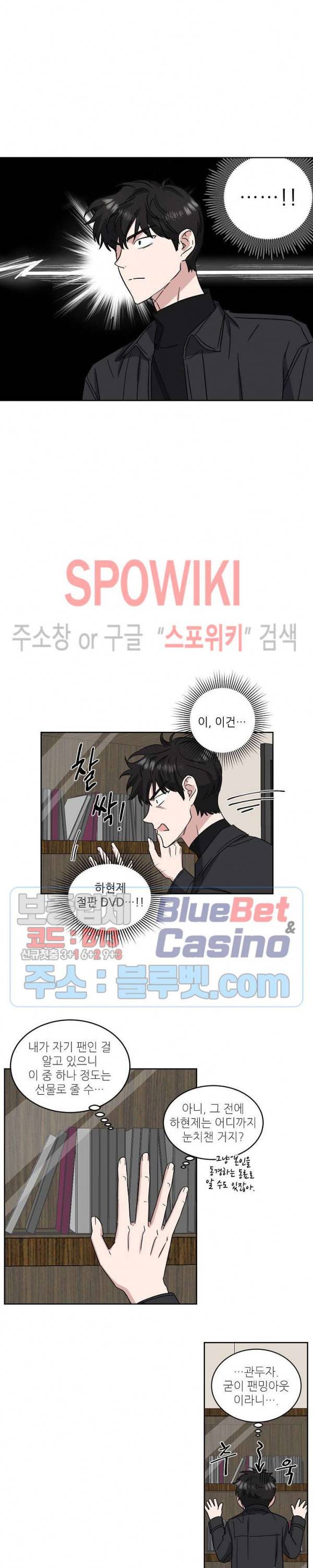 원테이크 18화 7
