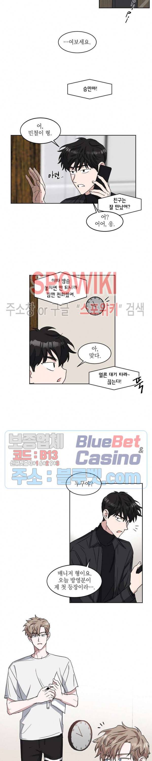 원테이크 18화 8