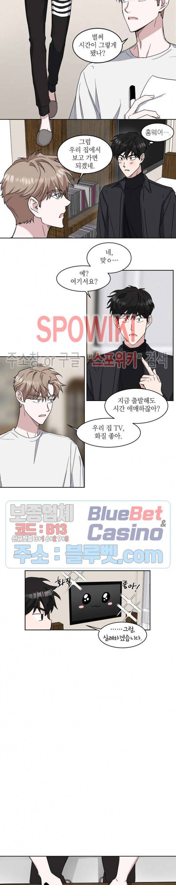 원테이크 18화 9