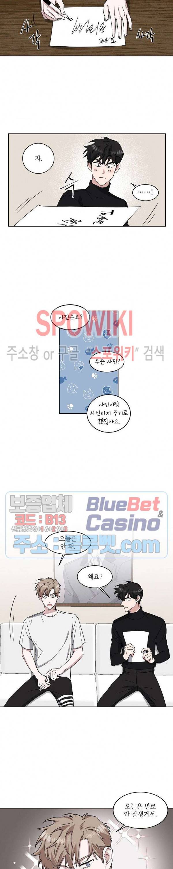 원테이크 18화 10