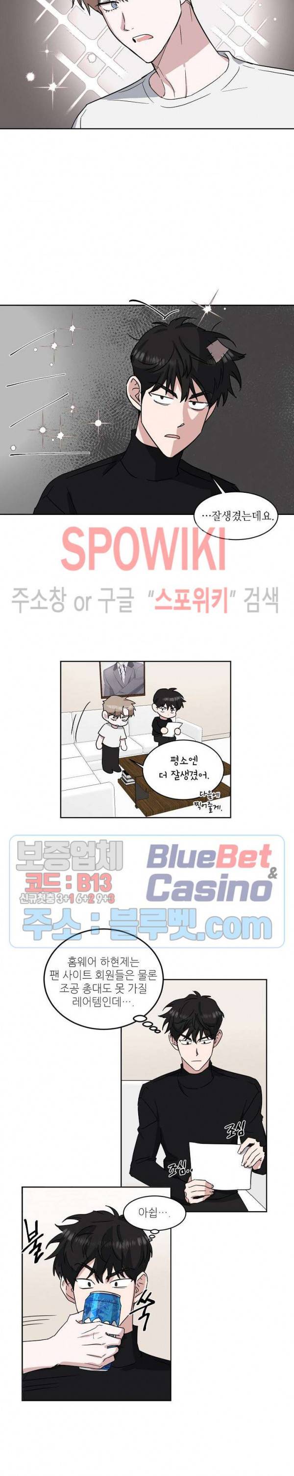 원테이크 18화 11