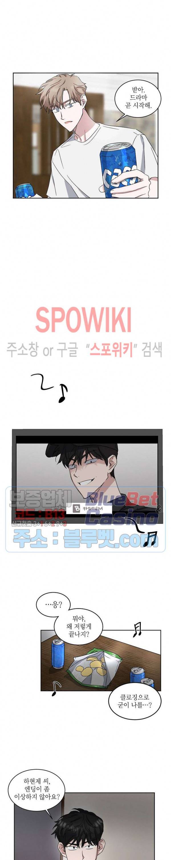 원테이크 18화 12