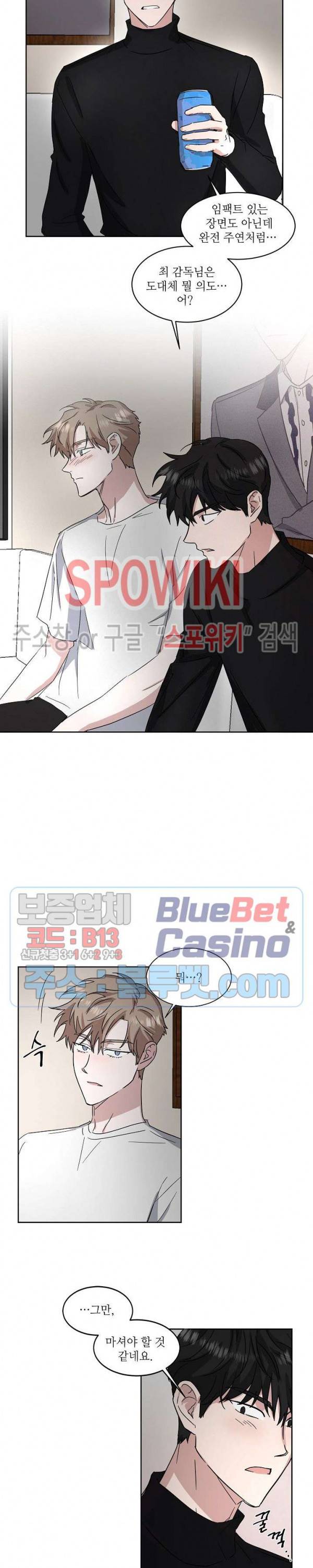 원테이크 18화 13