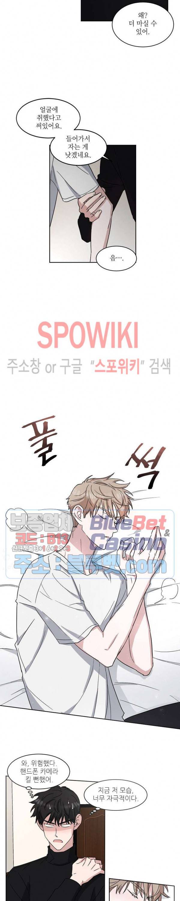 원테이크 18화 14