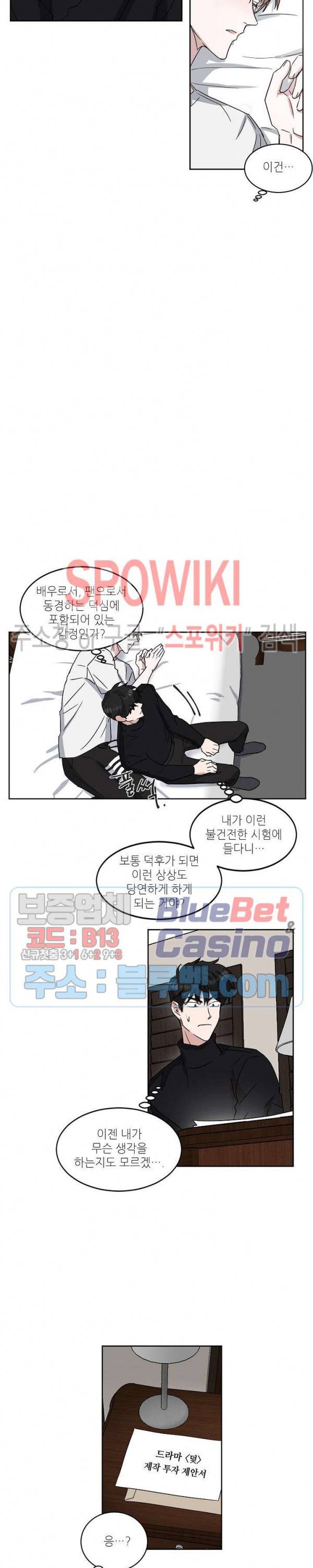 원테이크 18화 15